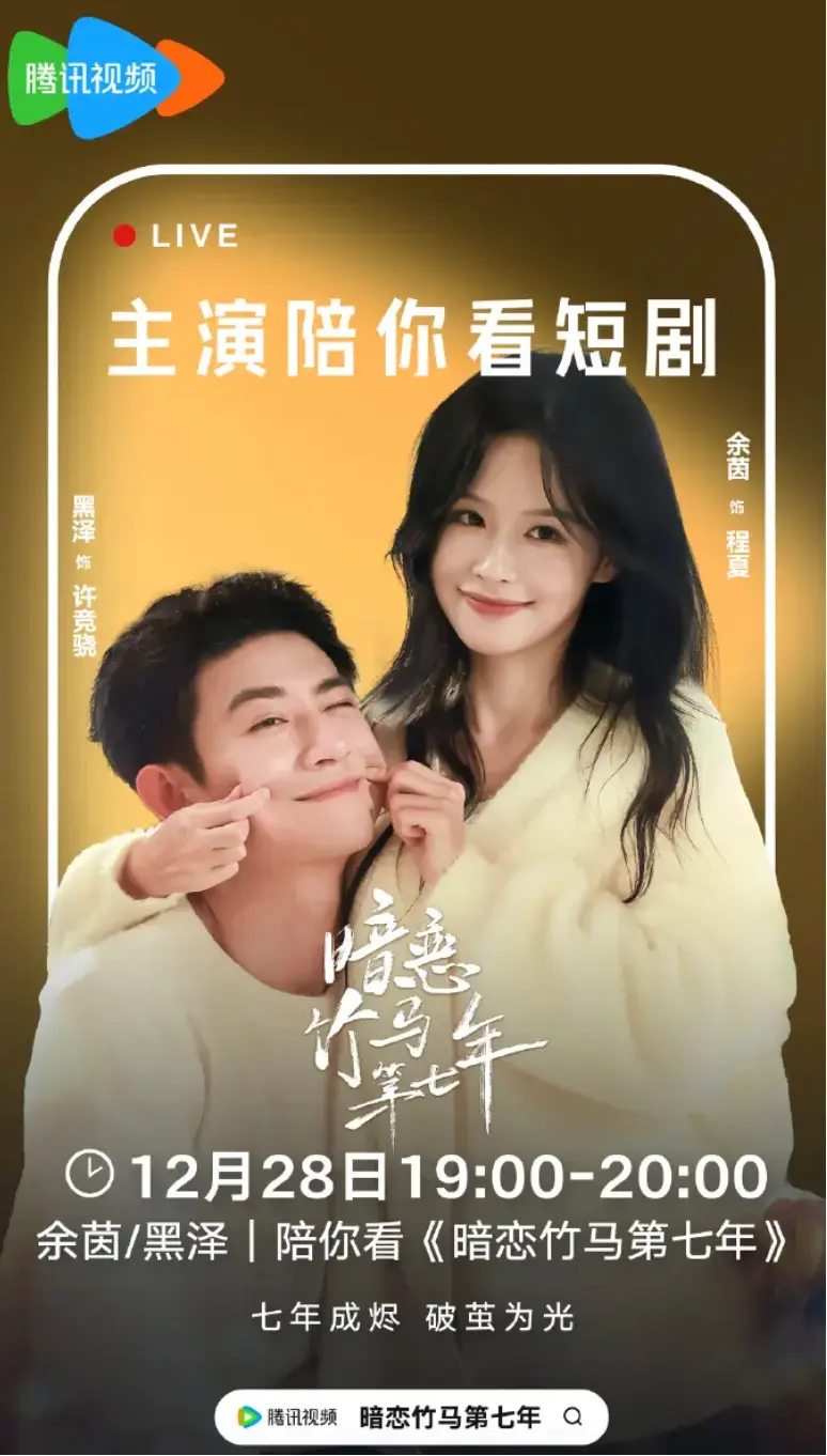 《暗恋竹马第七年》余茵&黑泽高清完整版免费在线观看-全集无删减播放暗恋竹马第七年-4K超清迅雷网盘夸克网盘免费资源下载