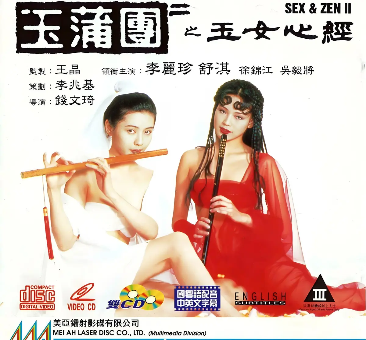 香港奇幻电影《玉蒲团之玉女心经》超高清在线观看完整版-国语中文字幕未删减-香港玉蒲团之玉女心经免费播放-2025剧情片-《玉蒲团之玉女心经》满天星系列合集-VS影视