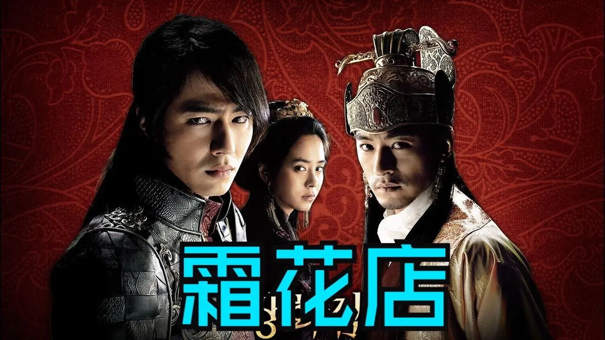 韩国电影《霜花店》HD高清中字完整版免费看-韩国剧情片《霜花店》无删减1080P在线播放-霜花店夸克百度网盘资源下载