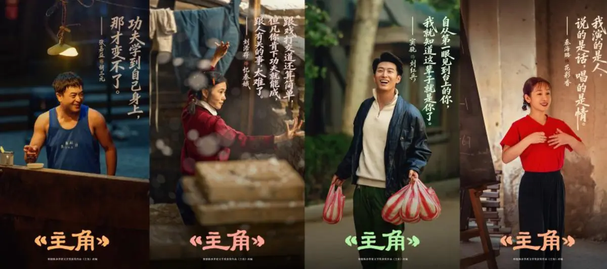 《主角》全48集HD高清中字完整版-张艺谋监制张嘉益刘浩存主演-2026陕派年代大剧免费在线观看-无删减无广告全集下载