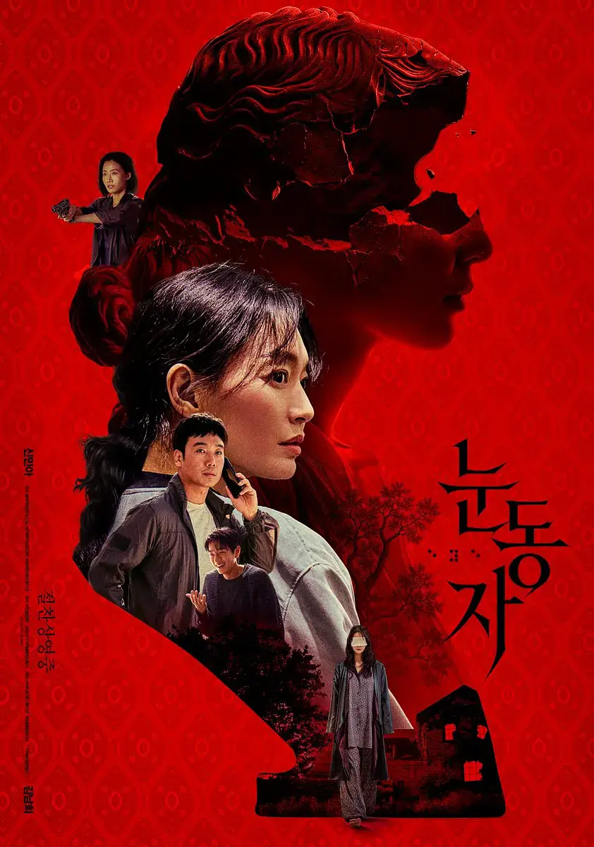 《眼眸》2026高分韩国惊悚悬疑电影高清免费观看-申敏儿金南熙主演《眼眸》完整版无广告在线观看-星空影院