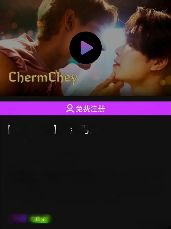 《老派男友》2026泰剧在线观看-老派男友HD高清完整版免费播放-双男主剧情全集