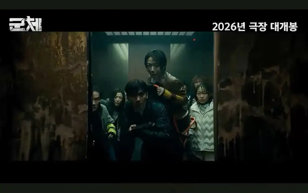 2026最新韩国丧尸片《群体》4K超清全集-《群体》未删减版HD高清免费在线观看-完整版资源下载