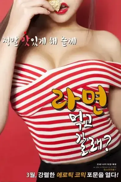《一起去吃拉面吗》2026最新韩剧全集-高清1080P免费在线观看-夸克网盘资源-无广告无删减播放《一起去吃拉面吗》全剧同步更新