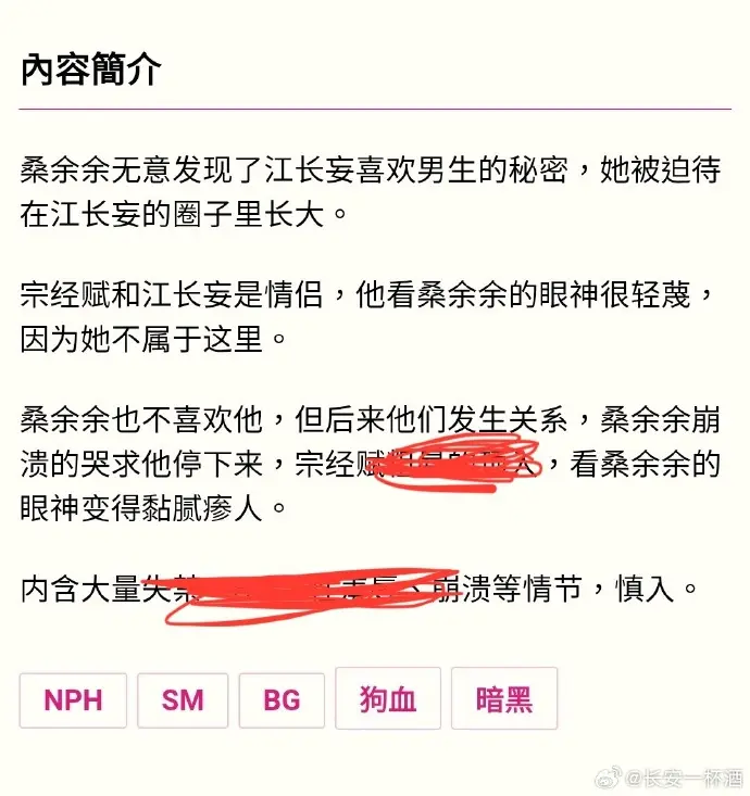 被阴湿男同盯上的普通人全文在线阅读-笔趣阁最新章节-完结版免费观看