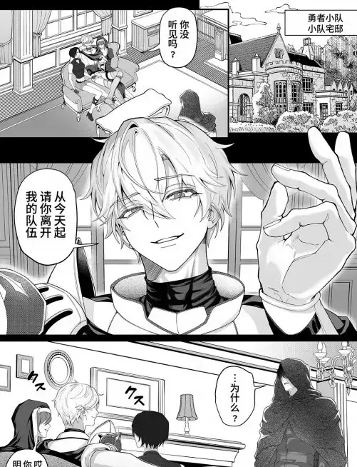 把队友踢出勇者小队后最新章节更新 - 把队友踢出勇者小队后全集免费在线观看 - 完整版无删减高清资源