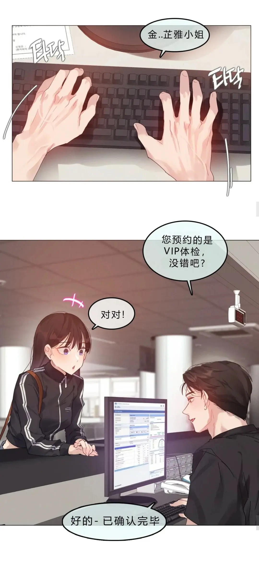 韩漫《只是体检而已》都市恋爱全章节高清汉化无删减完整版在线观看