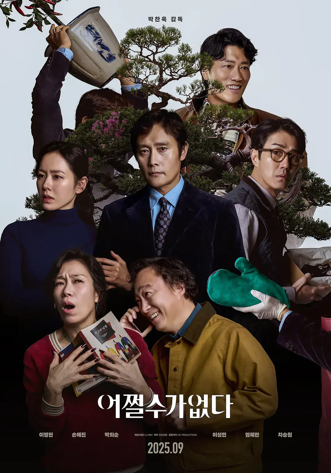 《无可奈何》高清完整版在线观看 - 无广告免费播放 - 李炳宪孙艺珍主演韩国喜剧电影