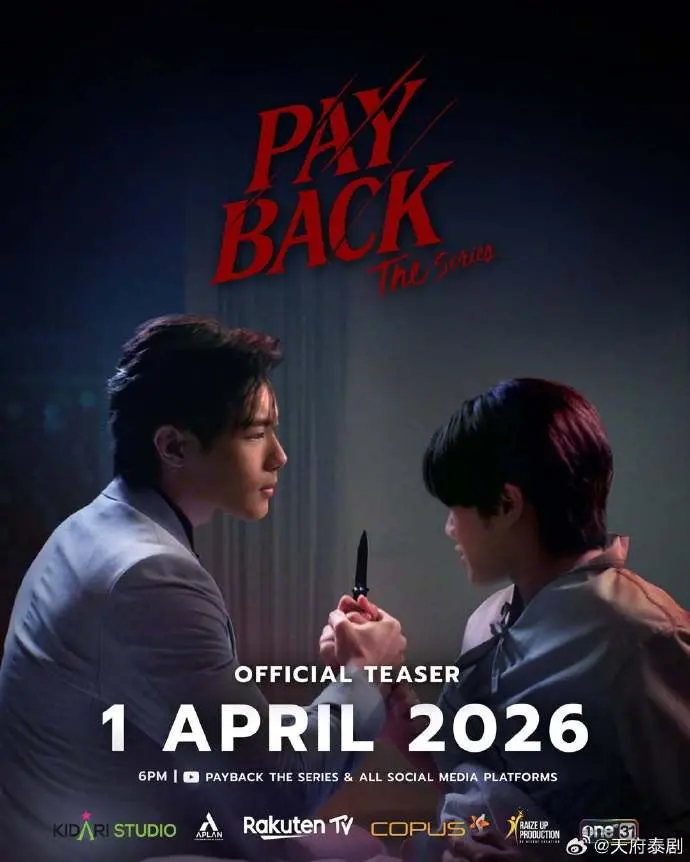 泰剧《偿还/PAYBACK》2026全集免费在线观看-《偿还/PAYBACK》高清完整版中字-偿还PAYBACK无删减版HD播放