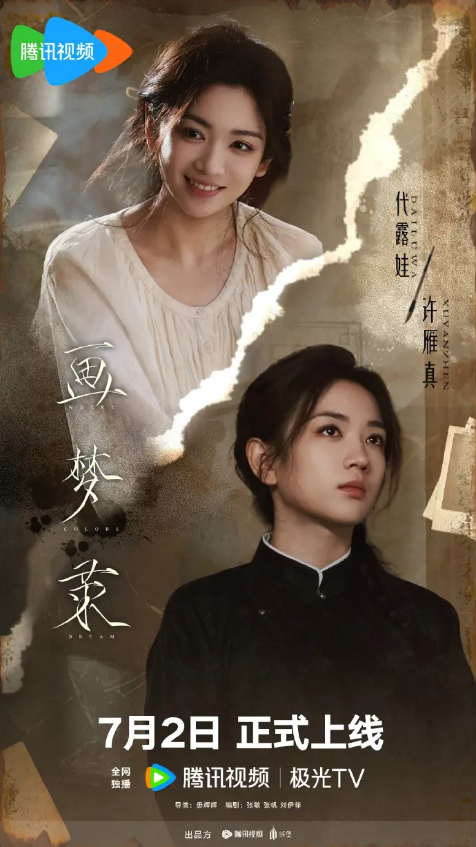《画梦录》全季高清无删减在线观看-电视剧《画梦录》1080P完整版-大陆剧全集免费播放资源