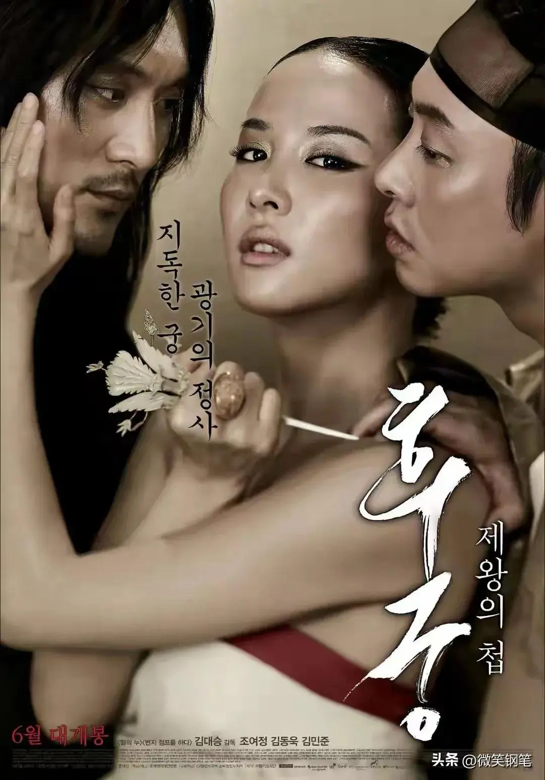 《方子传》HD高清完整版在线观看-经典电影《方子传》全集免费播放-《情妇》无广告高清免费观看-星空影院