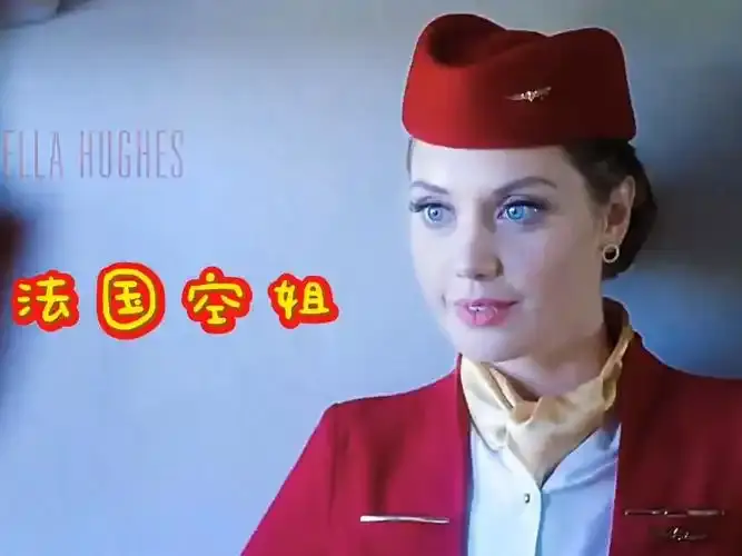 《法国空姐2019(多塞尔航空)》HD高清完整版-免费在线无广告观看-法国空姐电影全集-1080P超清画质流畅播放