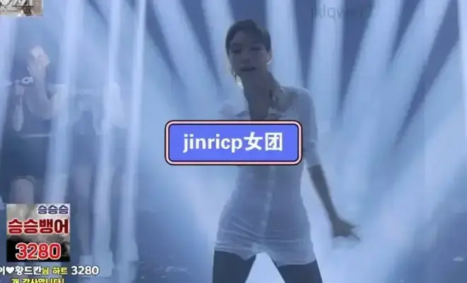 《jinricp女团小黑屋》完整版卸甲高清在线观看-jinricp女团小黑屋韩国BJ舞团系列无删减版-1080P高清画质免费观看