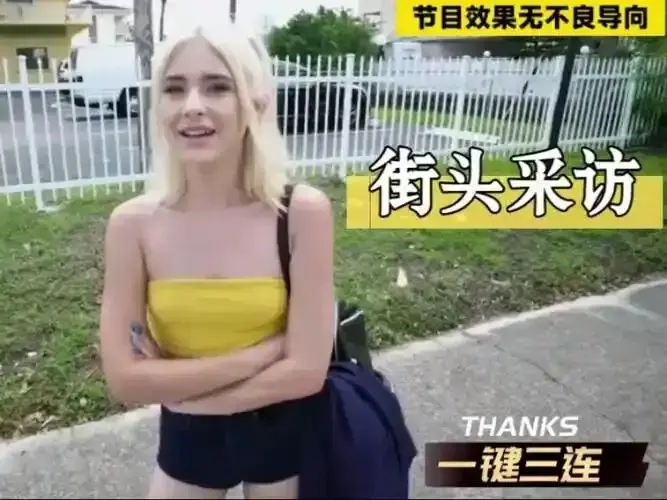 《捷克街头》无删减版HD高清在线播放-捷克街头搭讪全集免费观看-捷克街头钞能力系列全集高清无广告