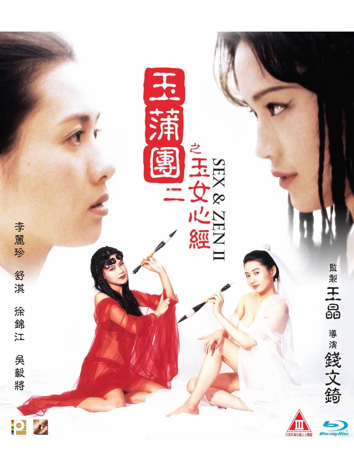《玉蒲团之玉女心经》完整版在线观看-高清1080P双语字幕-免费播放全集