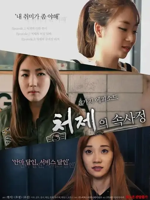 《嫂嫂情事》韩国情感纠葛伦理片-李政宰全度妍主演青龙奖获奖作品-免费在线观看嫂嫂情事高清完整版-人人影视家庭禁忌之恋真相惊人