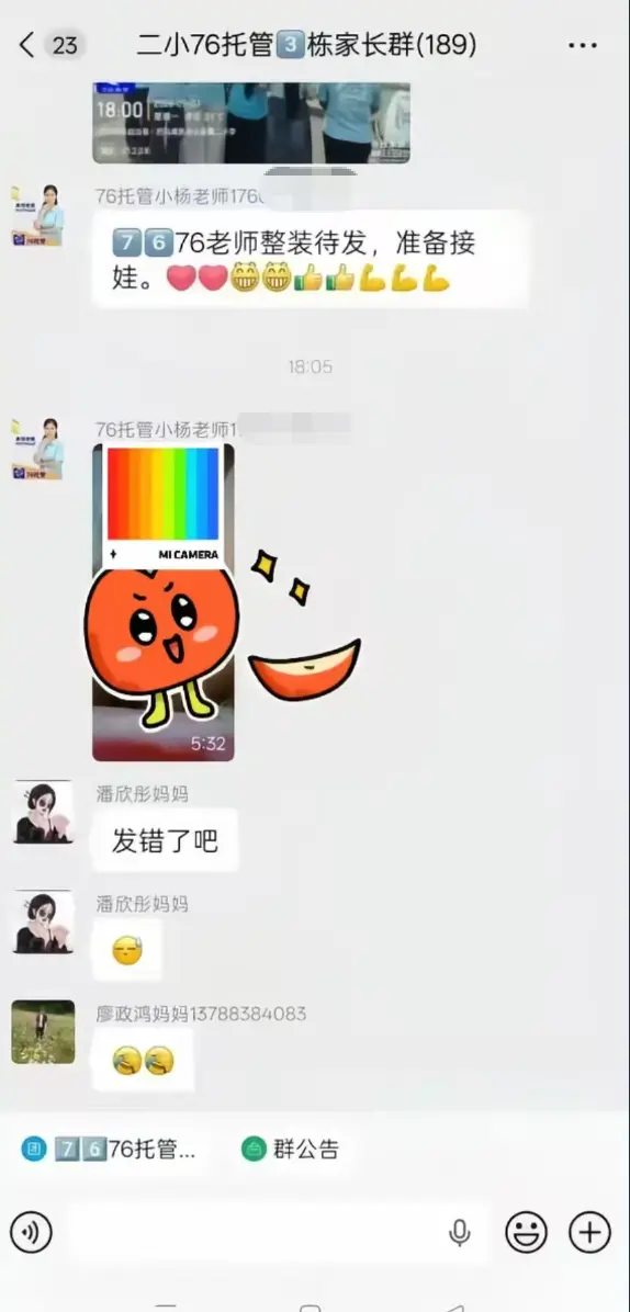 《巴马二小76家长群原视频》全网首发未删减-手机流畅播放完整版-巴马二小76家长群原视频揭开背后故事