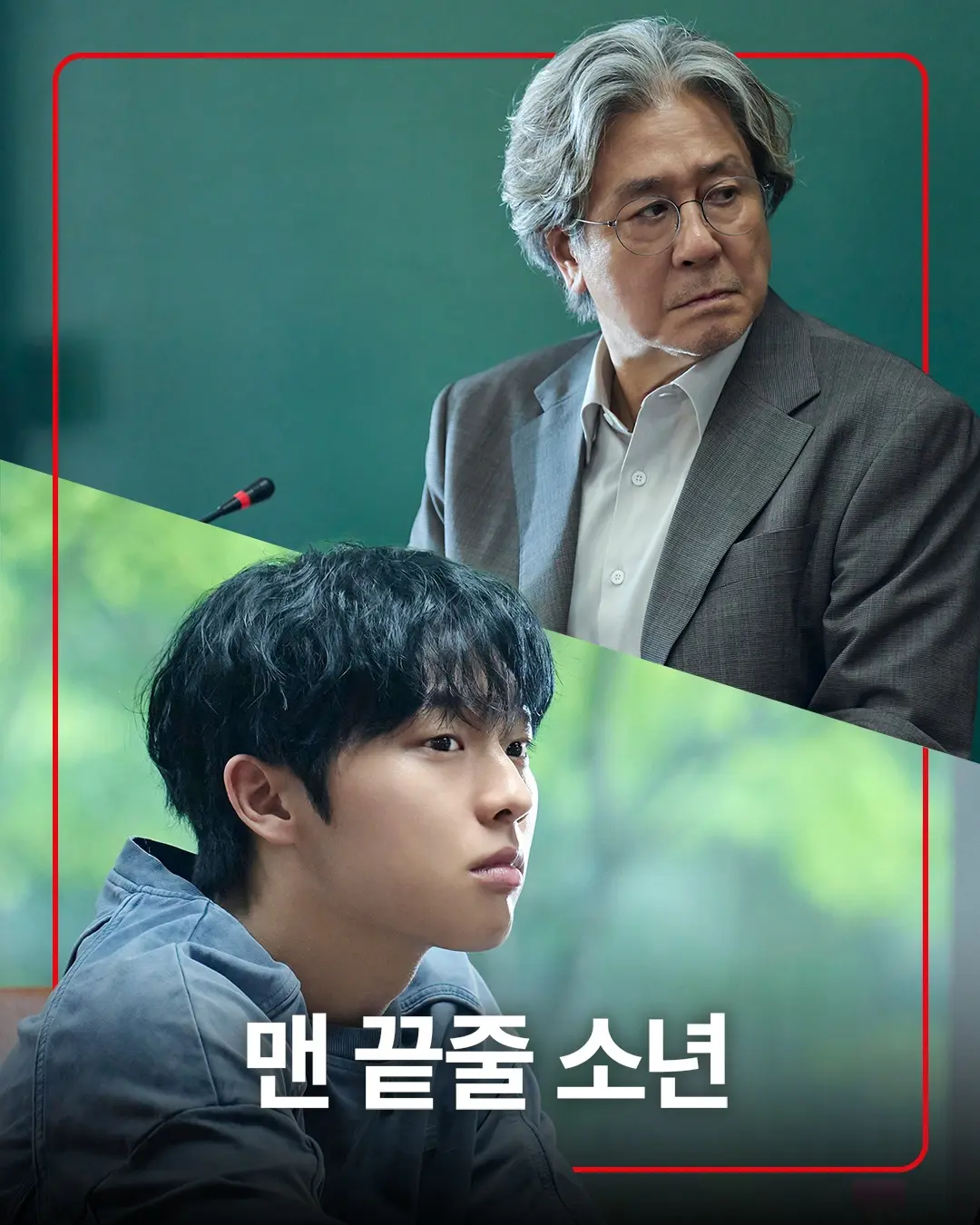 《最后一排的男孩》2026韩剧在线观看免费完整版-HD高清中字未删减-《最后一排的男孩》全集免费播放