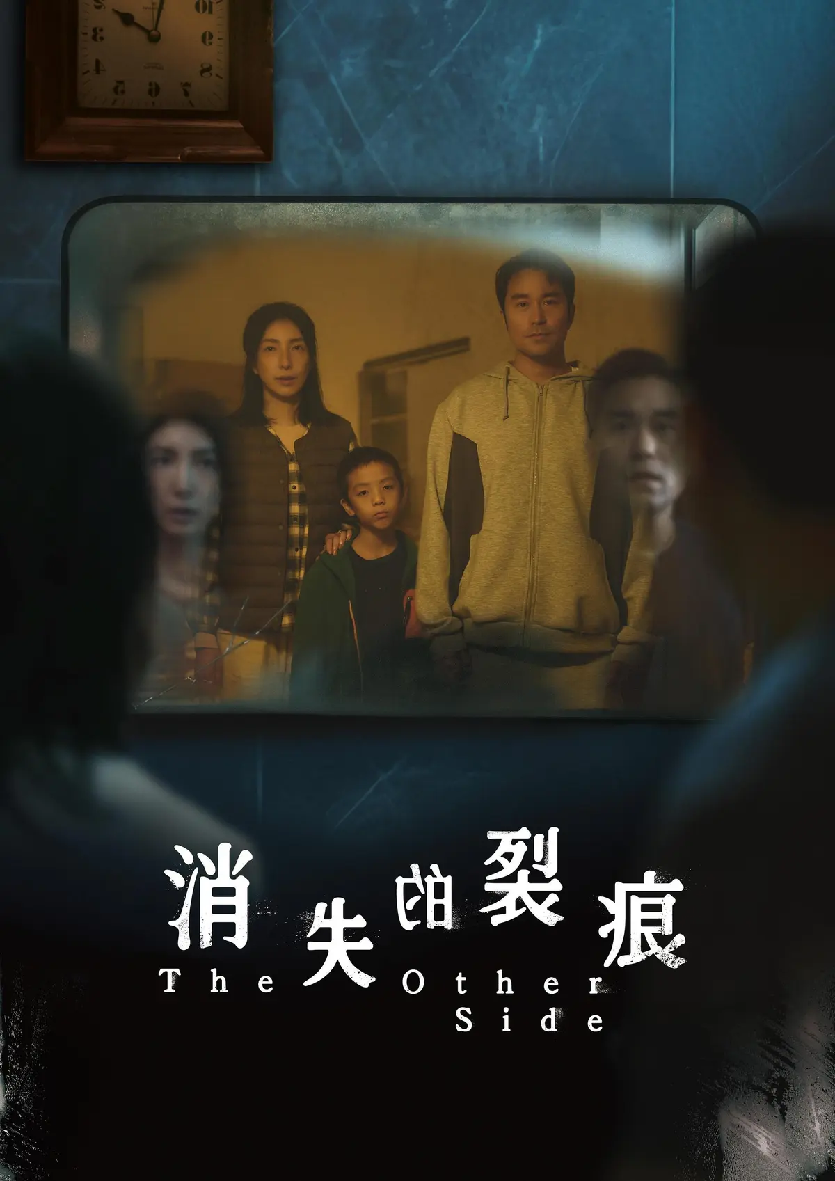 2026台剧《消失的裂痕》悬疑惊悚剧高清观看 - 消失的裂痕01集正片完整版免费在线播放 - 最新台剧全网同步更新