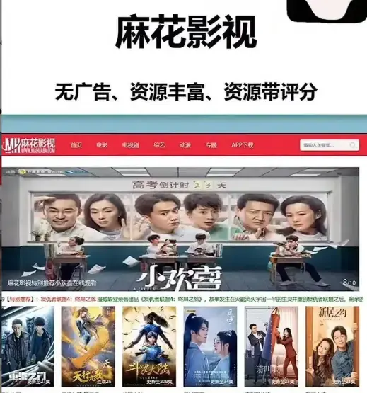 《麻花影视》官方版免费在线观看-麻花tv高清免费无广告播放-热门国产剧电影综艺一站式搞定