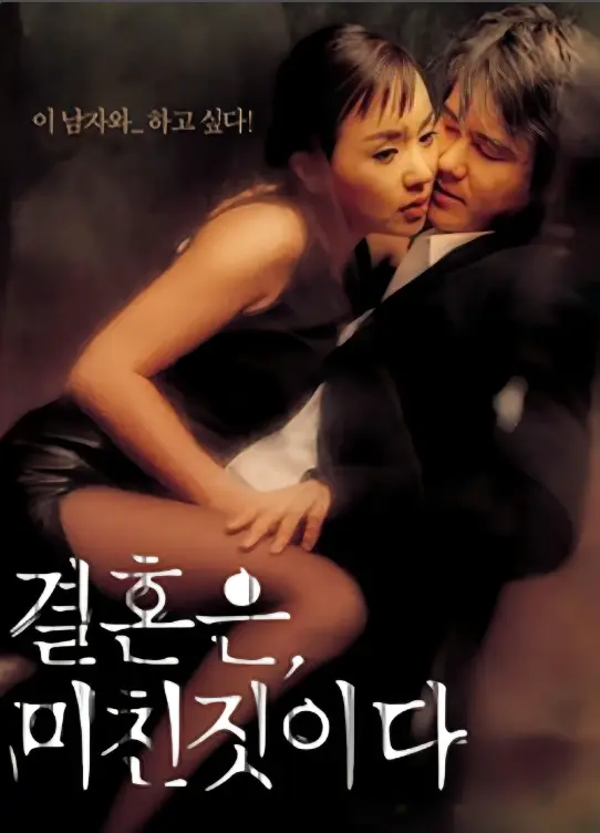 韩国电影《周末同床》免费在线观看无删减版-爱情伦理片HD高清完整版国语中字-周末同床迅雷网盘夸克网盘百度网盘资源下载