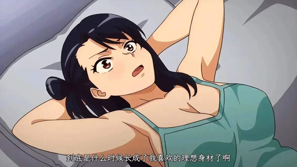 日漫《虽然不是自己的菜，与讨厌姐姐的超契合》HD高清播放 - 虽然不是自己的菜与讨厌姐姐的超契合全季无删减 - 免费在线观看无广告