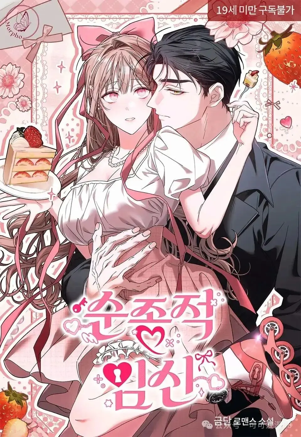 《顺从怀孕》全章节免费看-顺从怀孕小说无删减版-《顺从怀孕》漫画原著全集在线阅读