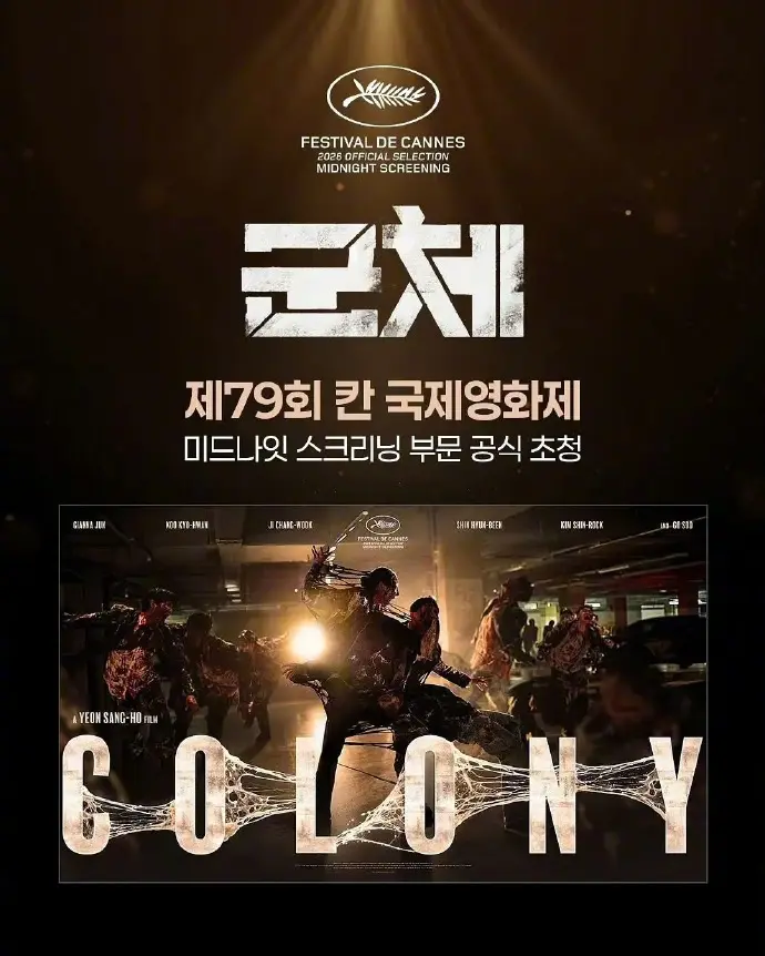 2026高分韩国丧尸片《群体》全集在线观看-全智贤主演《群体》高清完整版免费看-群体电影HD无广告流畅播放资源