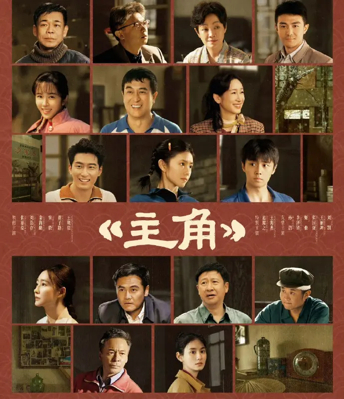 《主角》电视剧-2026电视剧《主角》全集免费在线观看-主角HD高清无删减版播放