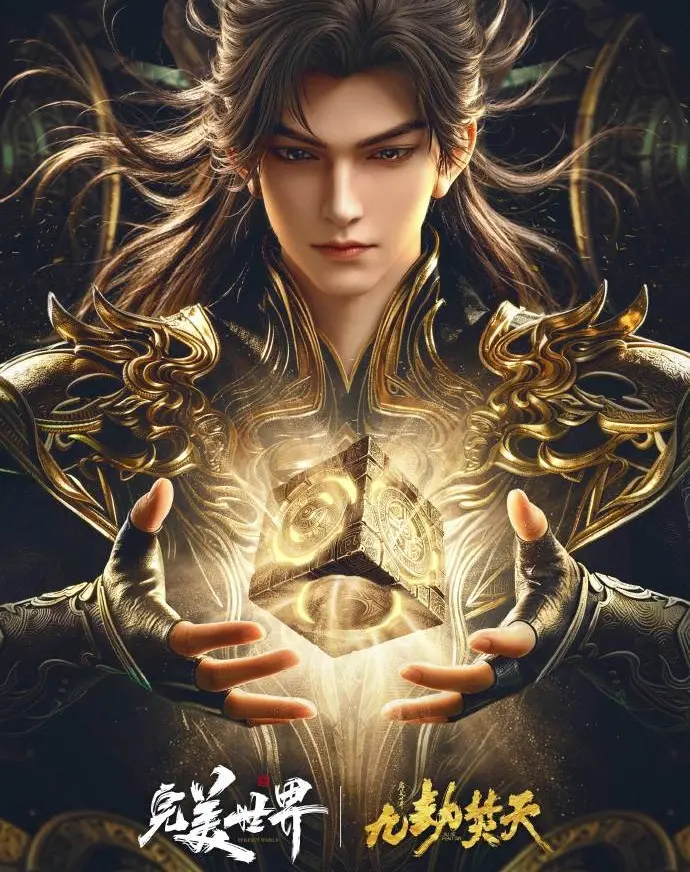 《九劫焚天》动漫免费在线观看全集高清版-九劫焚天无删减完整版资源-手机在线播放无广告-国漫VS影院