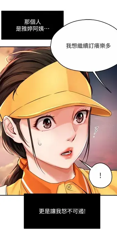 养乐多阿姨漫画完整版无删减在线阅读 - 酷漫屋高清全集免费下载 - 全网破防的养乐多阿姨人设为何温暖整个世界