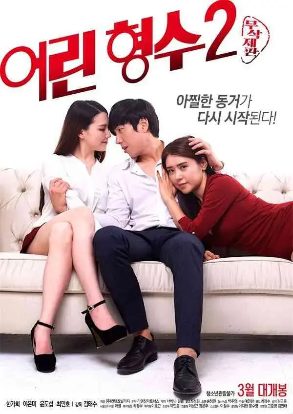 《年轻的嫂子》无删减版全集免费看-韩国版《年轻的嫂子》1080P超清画质-在线观看无广告-特别篇完整收录