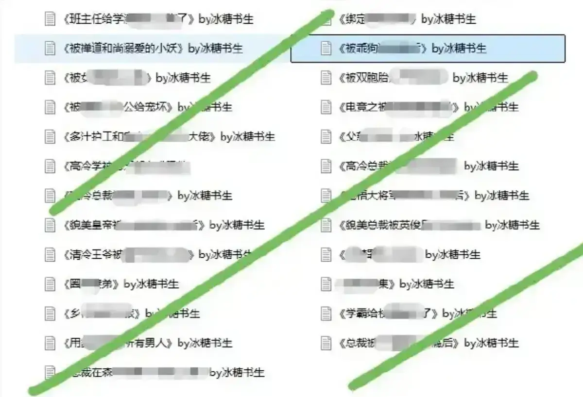 免费阅读《冰糖书生作者小说》全集无广告 - 冰糖书生作者小说全本TXT下载 - 高清完整版在线阅读