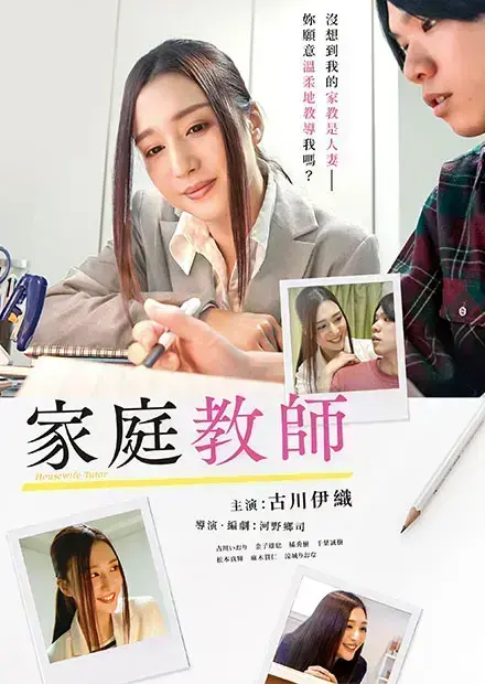 《家庭教师》1080P蓝光完整版 - 迅雷夸克云盘资源获取无广告