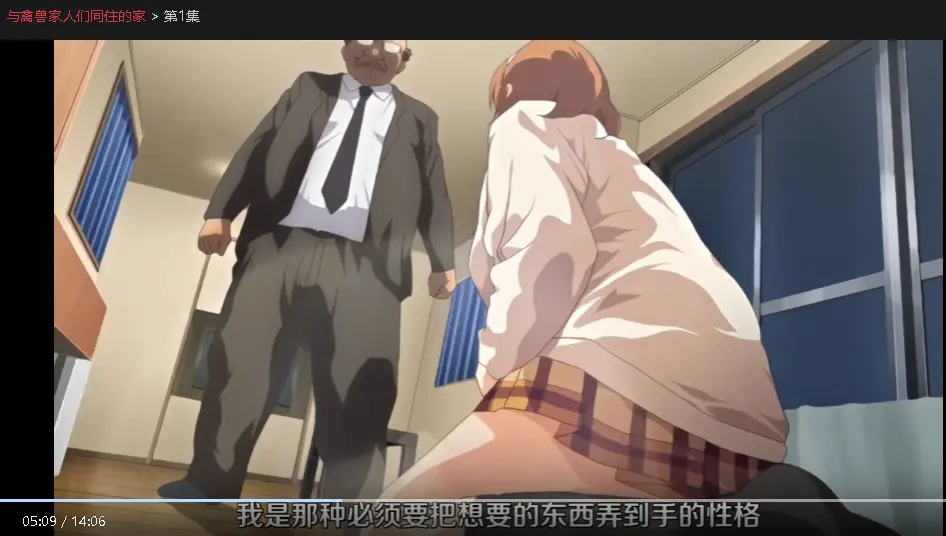 《与禽兽家人们同住的家》全集无删减在线观看-与禽兽家人们同住的家HD高清中字1080P画质-无广告免费播放