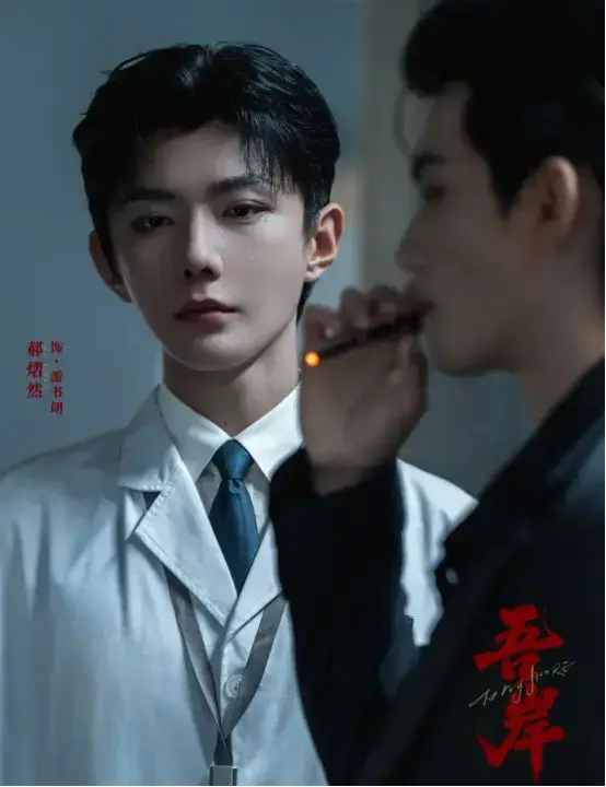 2025年泰国BL双男主剧《吾岸/四面佛》HD高清无广告免费看《吾岸/四面佛》全集16集无删减在线观看