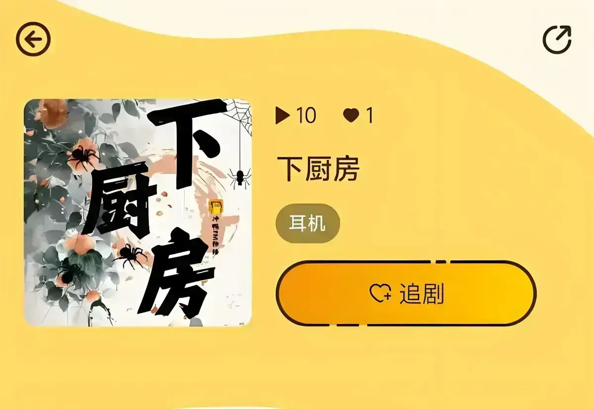 《下厨房》无删减小说全文免费看 - 《下厨房》金银花露著TXT下载 - 最新章节在线无广告阅读