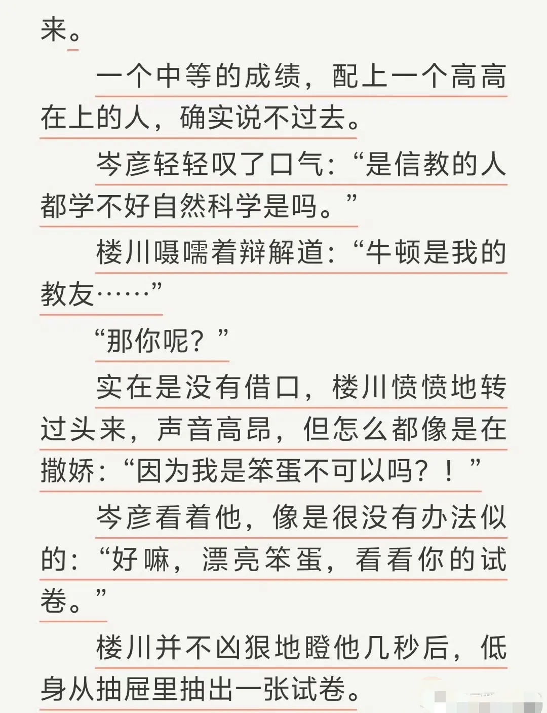 通感快感原著小说全文TXT免费无广告在线阅读-通感快感无删减完整版支持全本下载