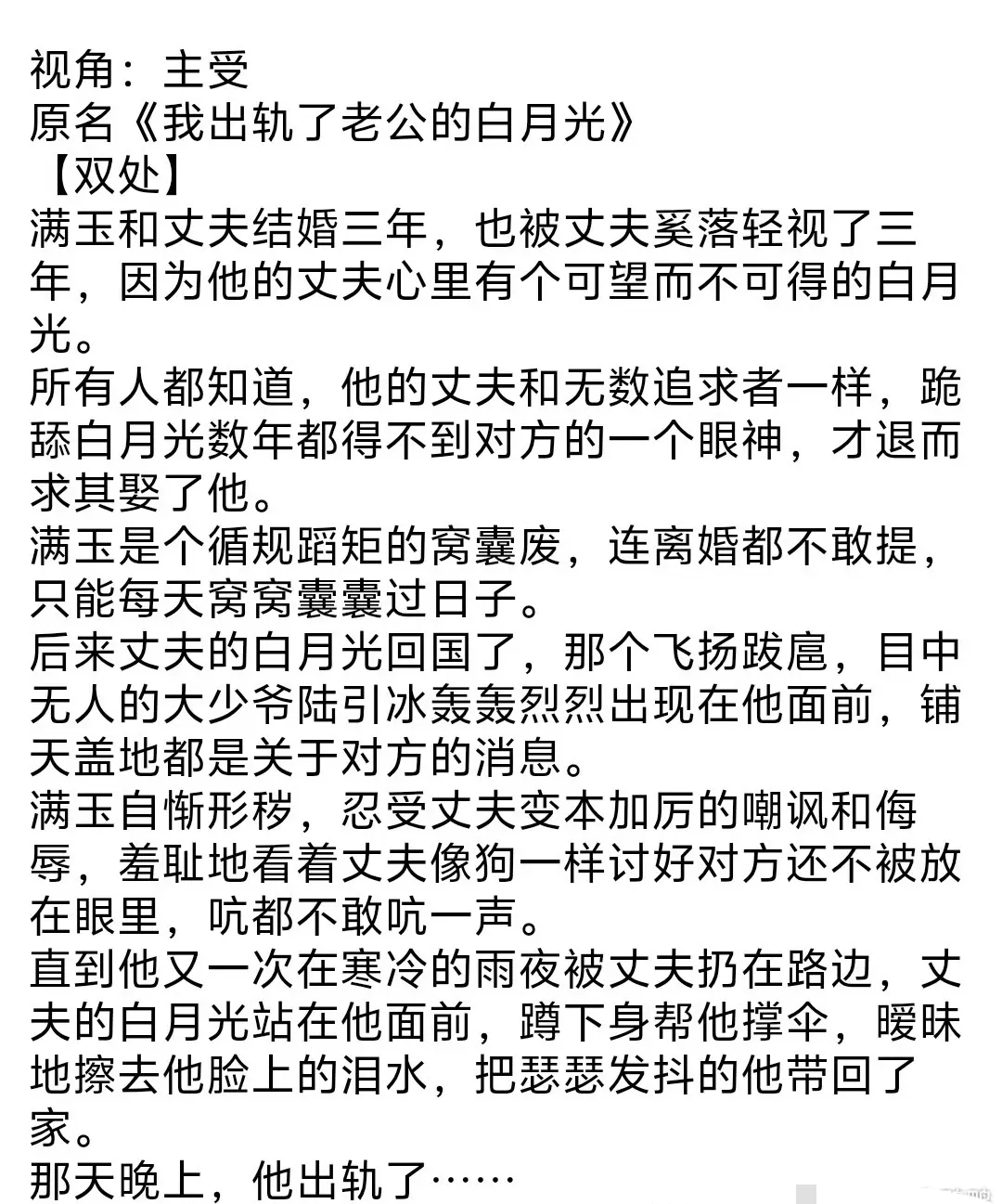 《老公对不起》完整全文TXT免费在线阅读-老公对不起小说无删减资源免费获取-乌合之宴作品在线看