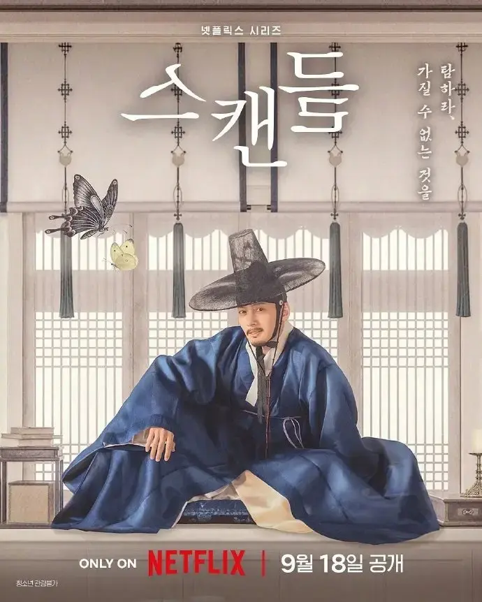 《挑情丑闻》韩剧高清未删减全集-免费在线观看无广告-挑情丑闻完整版在线观看资源