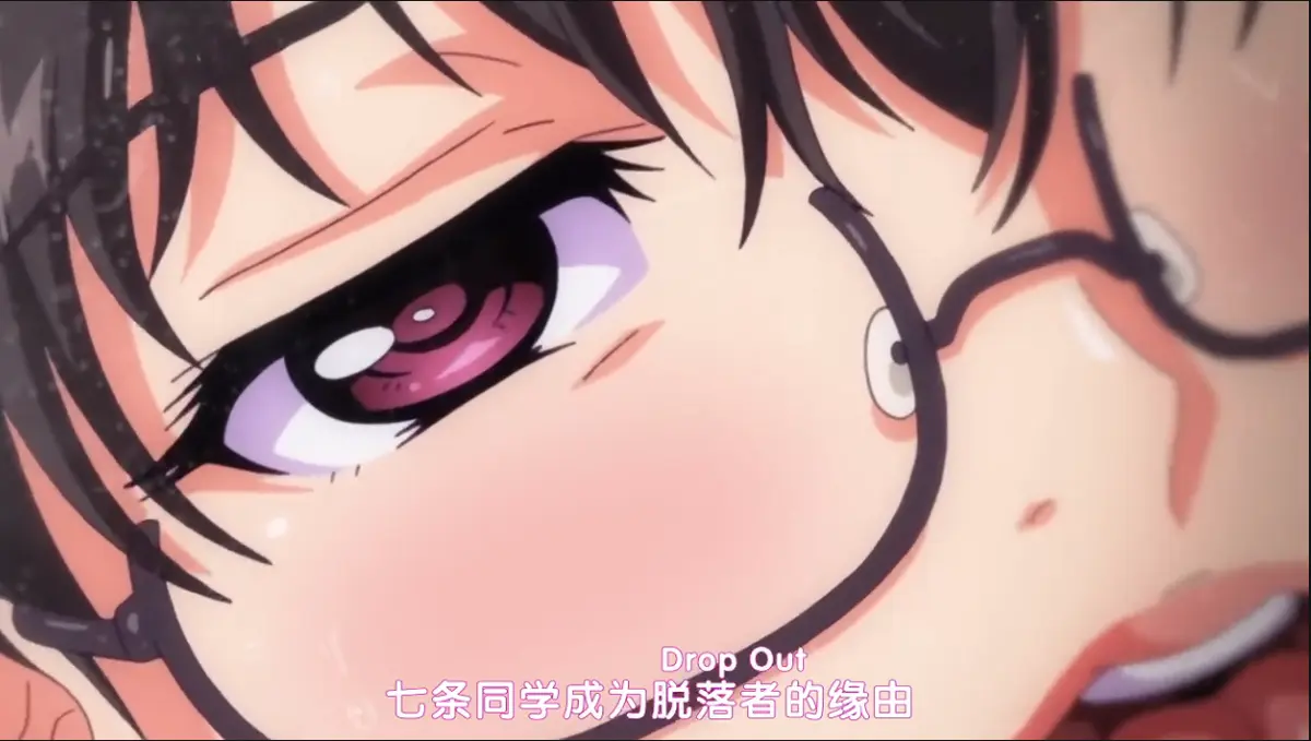 《DropOut》《堕落前辈》全季高清在线观看-无广告未删减完整版-免费播放网盘资源下载