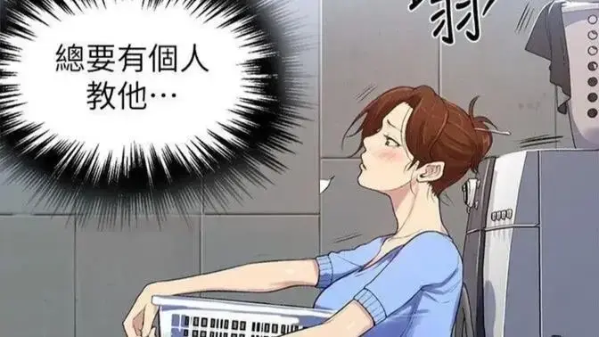 《私密教学》韩漫全集免费下拉式阅读-私密教学无删减高清完整版在线观看