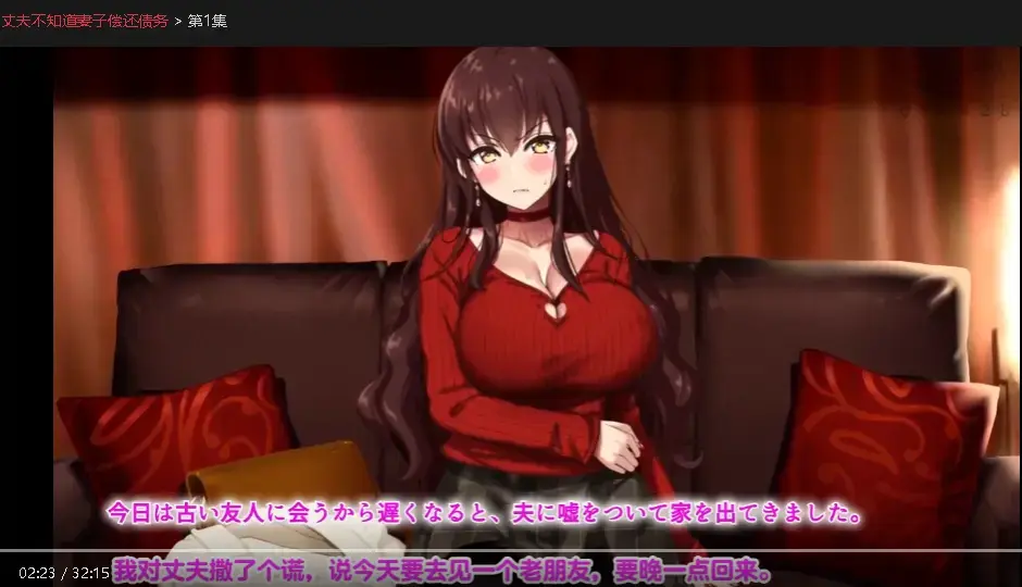《丈夫不知道妻子偿还债务》日番全集高清免费观看-丈夫不知道妻子偿还债务无删减版HD中字在线播放