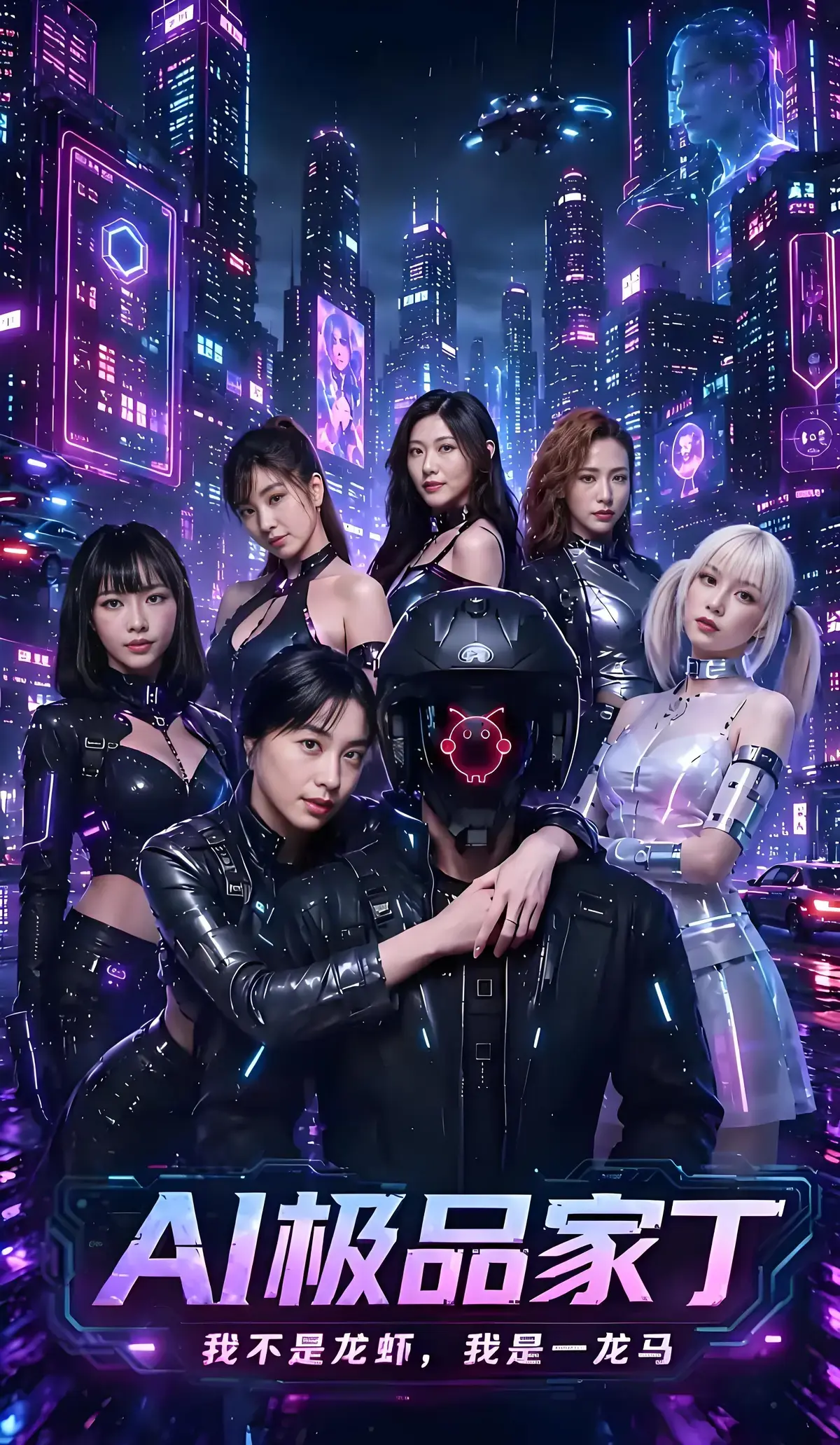 《AI极品家丁》苏畅吴梦梦主演全集高清免费畅看-22-24集已更新-看AI家丁智商碾压玩转深宅权谋