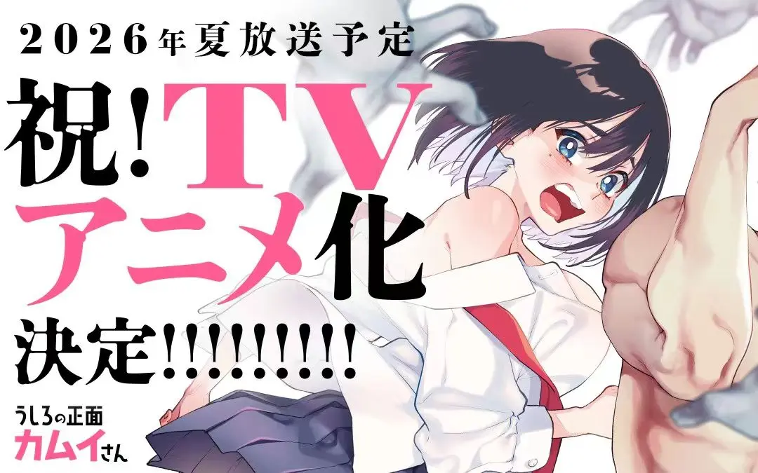 正后方的神威-全集免费观看1080P高清_《正后方的神威》无删减蓝光完整版-另类除灵动漫网盘资源