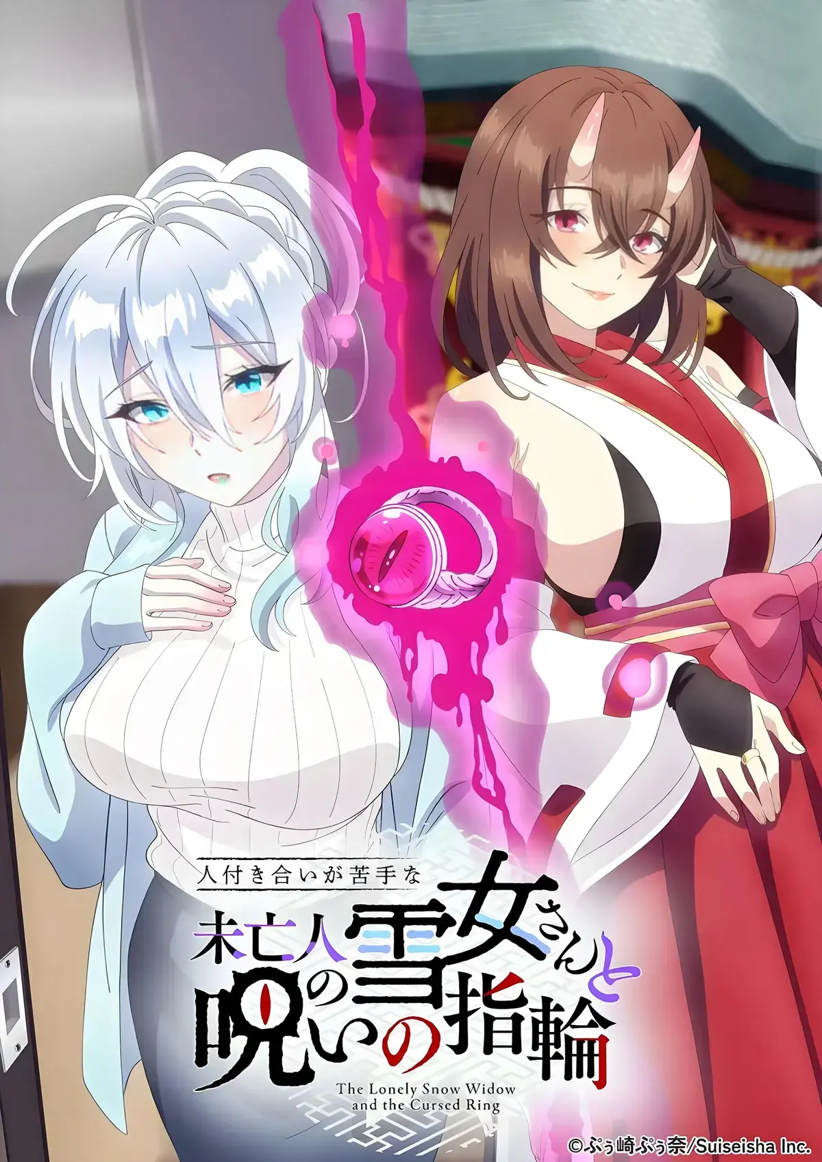 《不擅长人际交往的雪女寡妇与诅咒之戒》全集剧情解析-资源下载-一枚戒指让高冷雪女寡妇秒变粘人精-不擅长人际交往的雪女寡妇与诅咒之戒这展开谁顶得住
