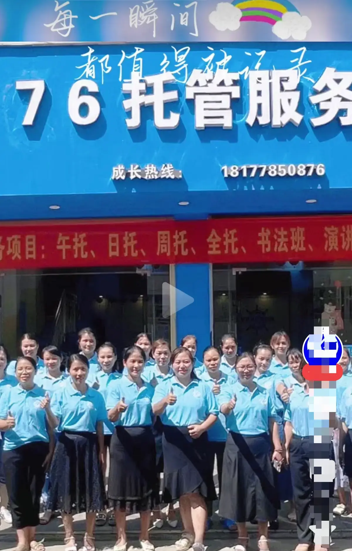 《巴马二小76托管小杨老师原视频后续》首发未删减-手机流畅播放完整版-巴马二小76托管小杨老师原视频后续全程实录-网盘资源