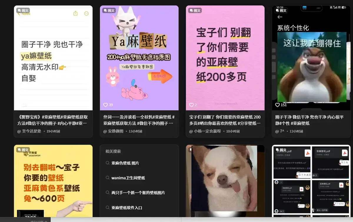 抖音爆火《亚麻黄色壁纸》4K原图全套合集-800张无损大图原生画质-免费在线翻看-一键更换氛围感桌面