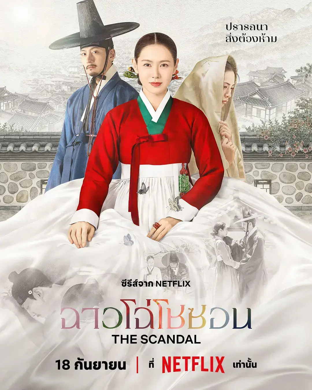 《挑情丑闻》高清全集在线观看-2026最新韩剧无删减版免费看-挑情丑闻无广告播放
