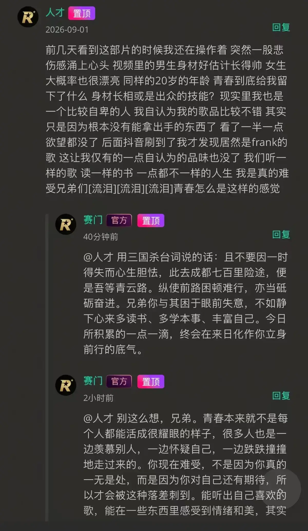 《湖北科技大二校花-Frank ocean》高清完整版无广告在线观看-番茄影视独家首发高清修复版-追光者校花挣脱标签枷锁